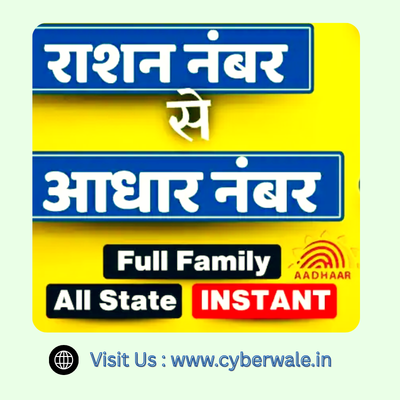 Ration No to Aadhar No Find | All State