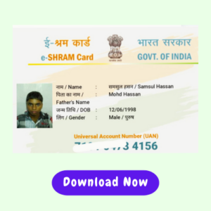 E-Shram Card Pdf Download Very Fast Service